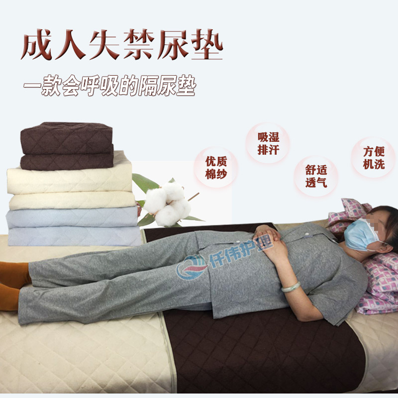 号竹纤维隔尿垫