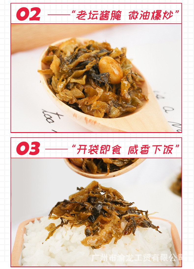 俞龙香辣盐菜227g彭州产地田园蔬菜下饭酱菜开胃早餐调料批发零售