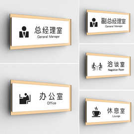 亚克力创意科室牌日系办公室部门单位酒店写字楼标识牌提示牌