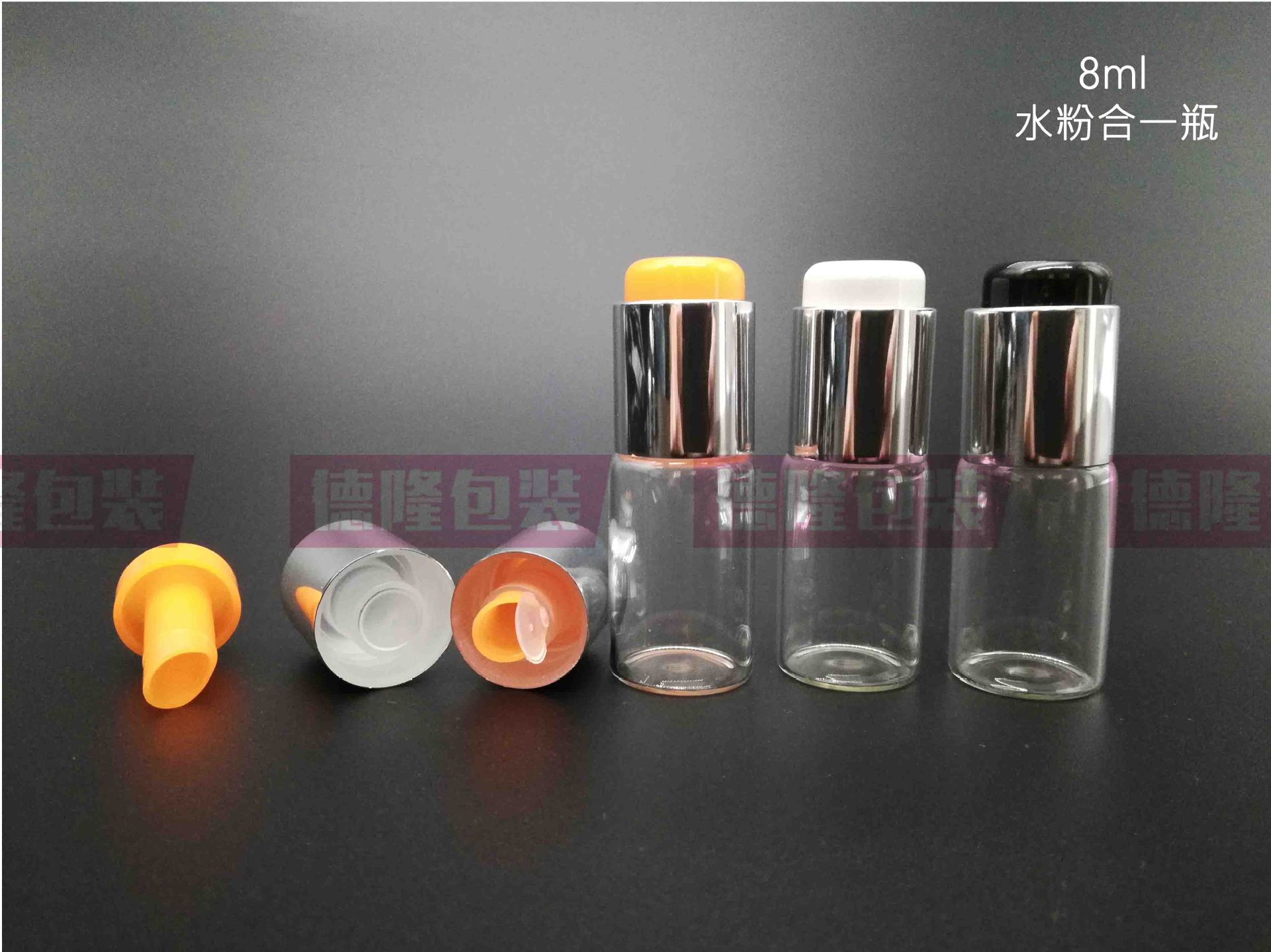 【工厂直销】8ml水粉合一透明玻璃瓶 雅顿水粉瓶 精华液原液瓶
