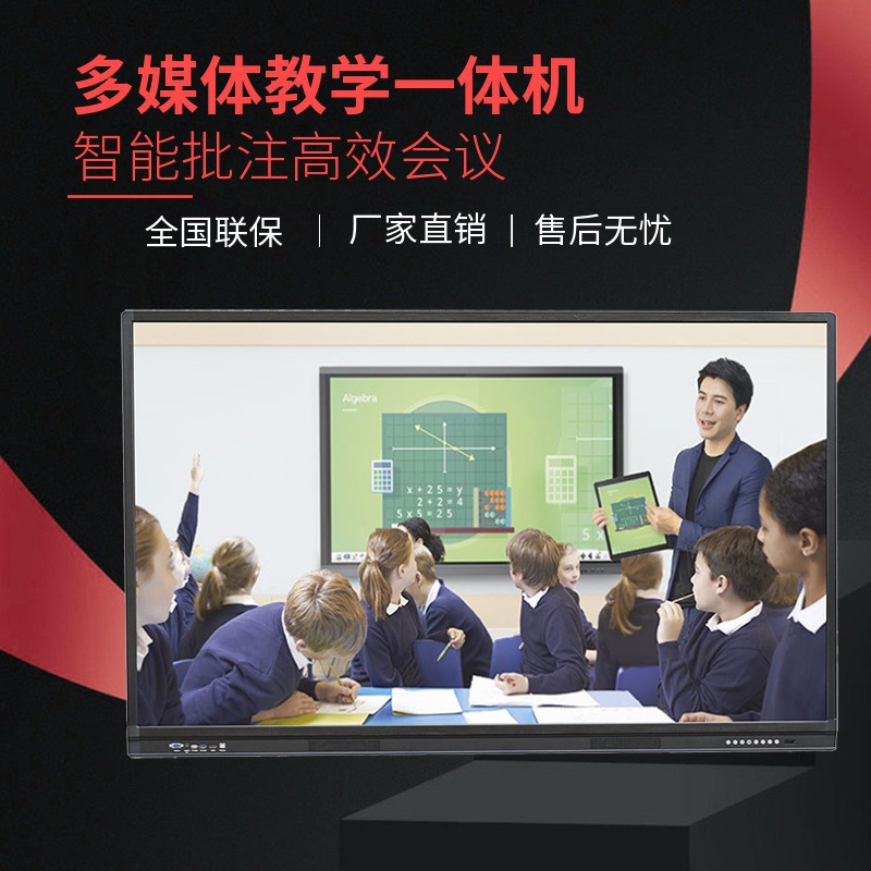 43/55/65寸教学触摸一体机多媒体交互式电子白板移动支架教学设备