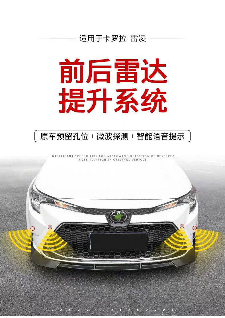 适用于卡罗拉原车升级前后倒车雷达 停车雷达雷凌荣放亚洲龙弈泽