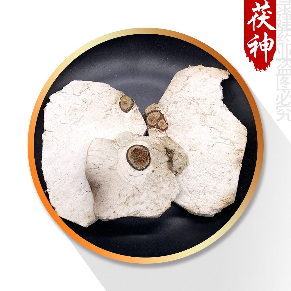 茯神 茯神块 选装 500g 产地云南 录建药材栈批发零售常用中药材
