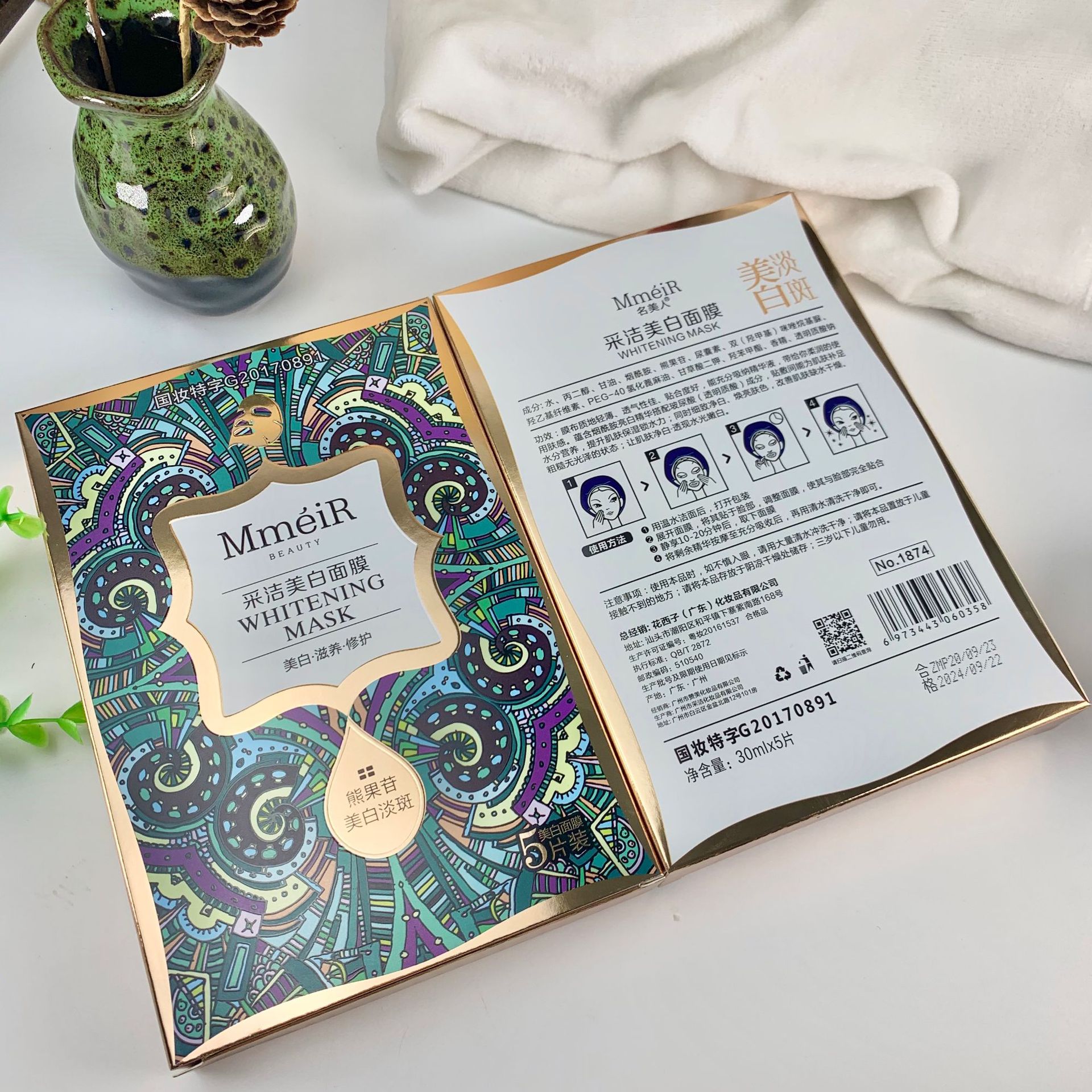 抖音快手同款名美人采洁面膜5片装滋养修护锁水厂家直供一件代发