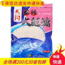 天问2019款新品鱼饵 鲢鳙饵 龙鳍大鲢鳙 120g 一件80袋