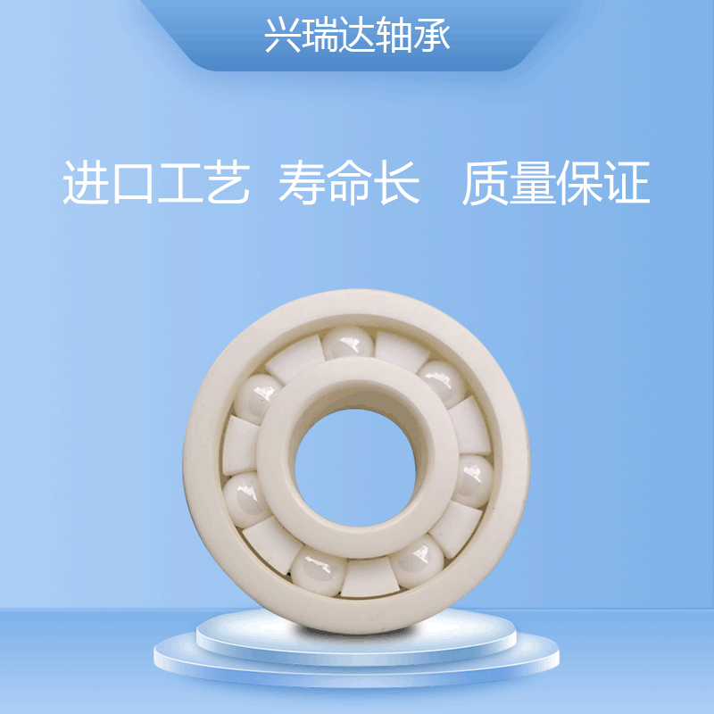 现货全陶瓷轴承6800滚动深沟球微型氧化锆陶瓷轴承厂家供应定制