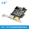 PCIE 7.1CH HD Audio音頻聲卡立體環繞聲PCI-E臺式機內置CM8828