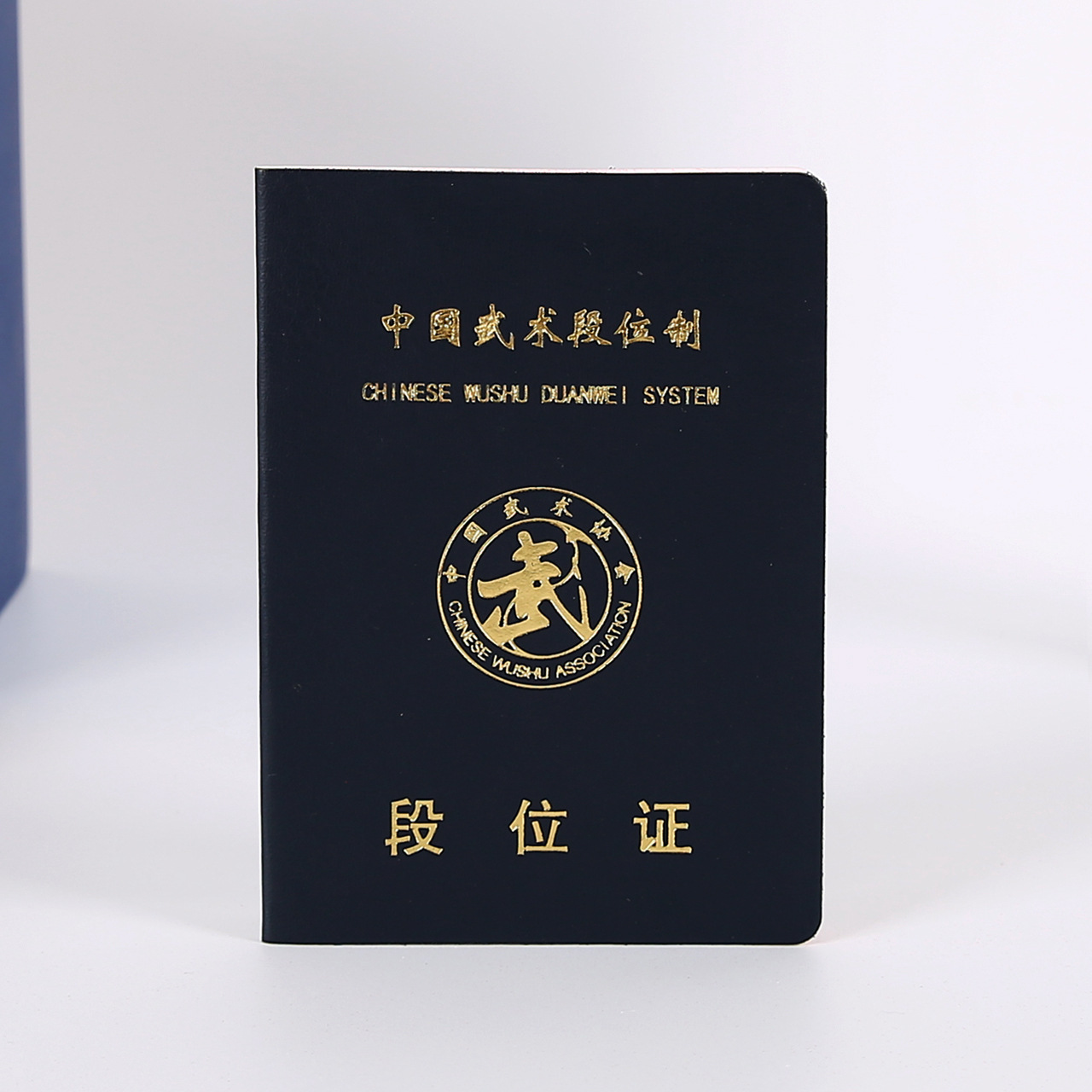 武术段位证定 制武术协会会员证书段位制定 做教练员证制作