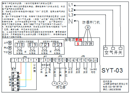批发卷帘门电路板,批发防爆门电路板,防爆门控制箱电路板