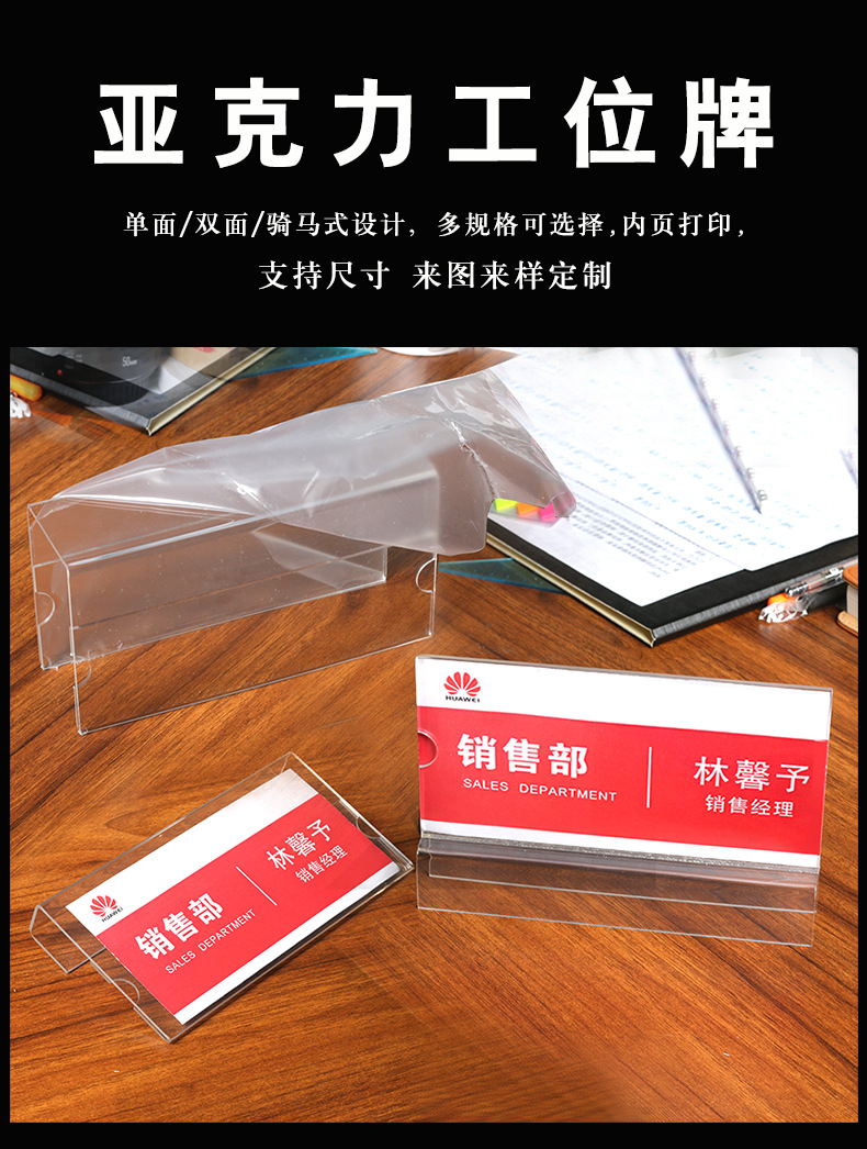 工位牌亚克力员工座位牌挂式职位牌桌牌台卡名牌姓名牌岗位牌