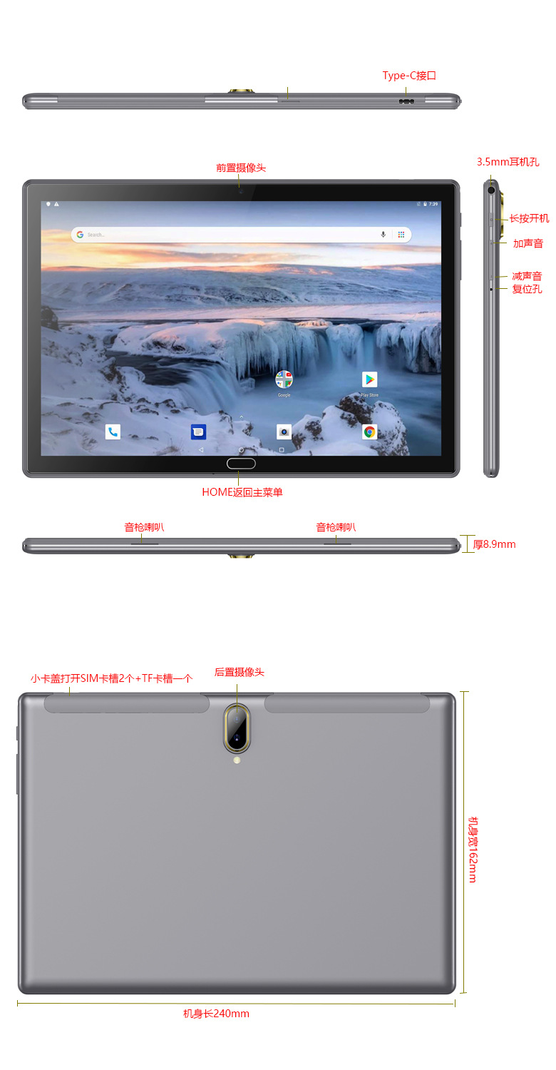 窄边框新款10.1英寸学校定制平板电脑八核4g全网通网课云管控