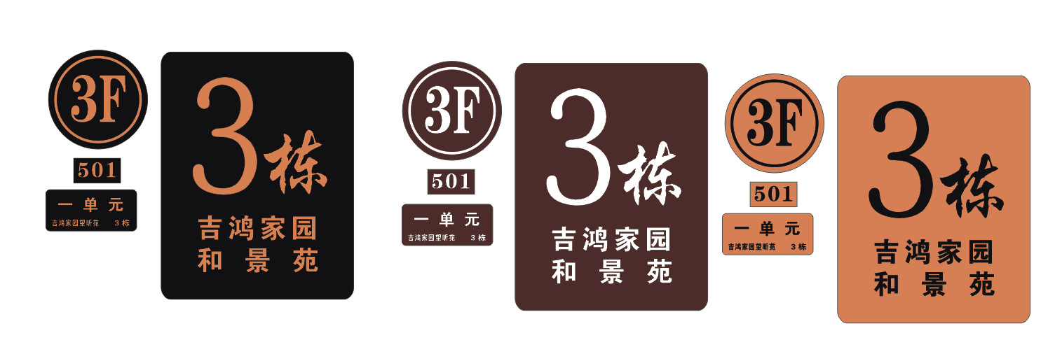 小区标示牌亚克力楼号指示牌商铺楼栋楼层号码牌单元楼门牌不锈钢
