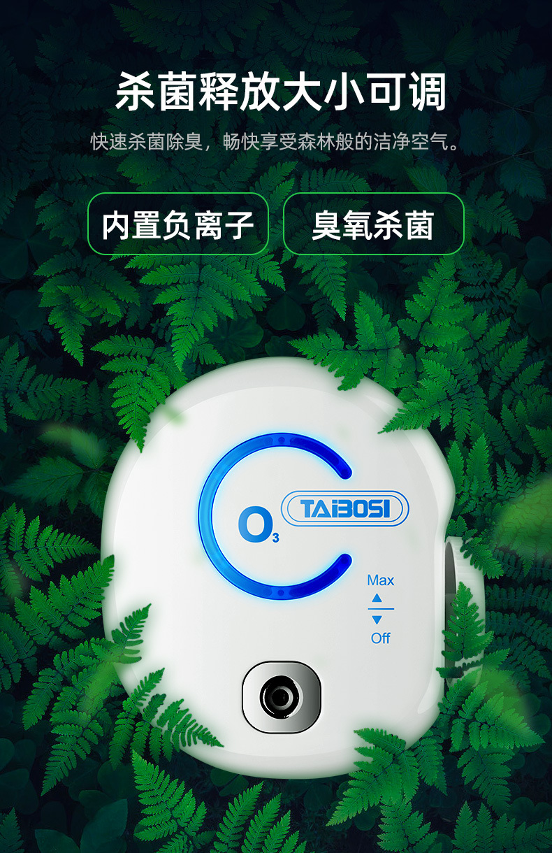 空气消毒机净化器家用臭氧发生器消毒杀菌机宠物室消毒杀菌除臭机