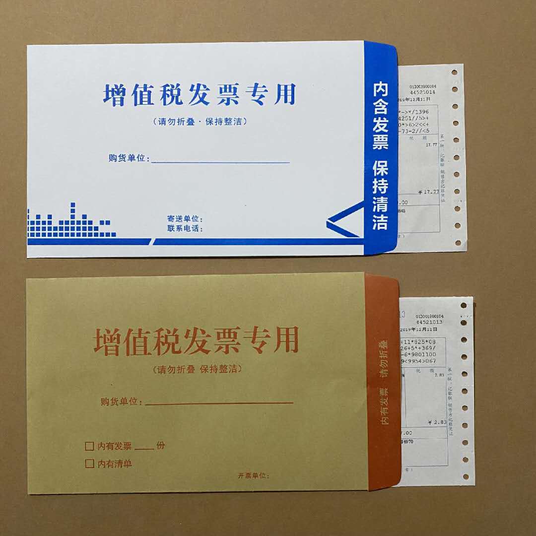 牛皮纸信封增值税发票用信封a4大小批发信封定制印logo