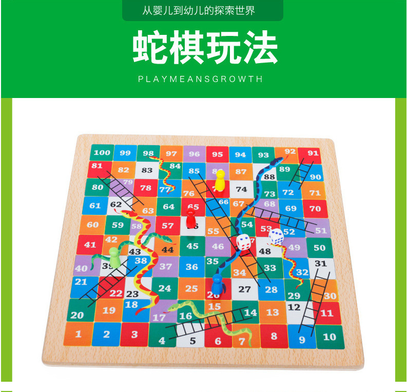 木丸子儿童木制多功能游戏棋盘二合一飞行棋蛇棋斗兽五子棋批发