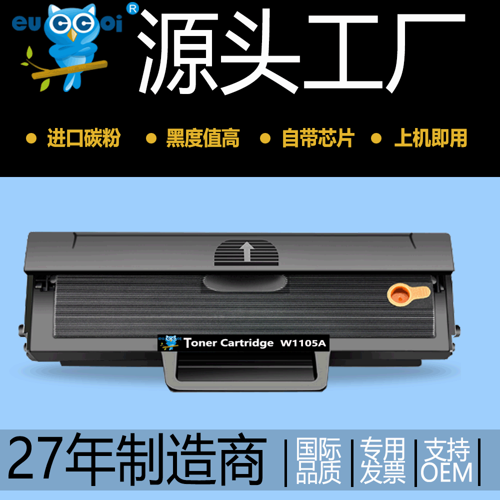 忆可爱适用 惠普 w1105a 硒鼓 135a/135w/137fnw/107a打印机hp106