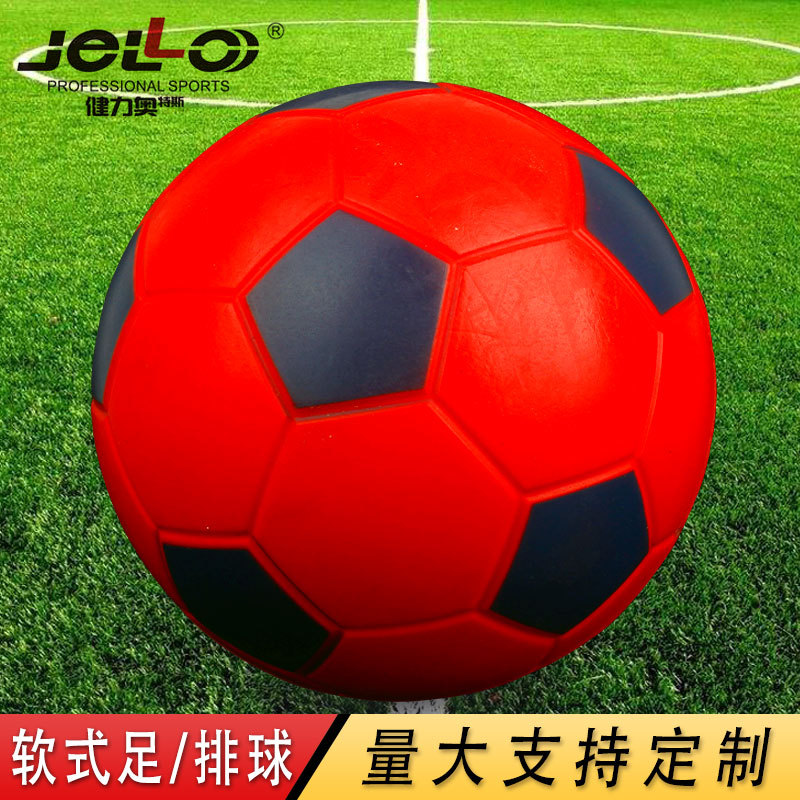 厂家直销健力奥儿童训练玩具PU足球体育比赛软式足球定制批发