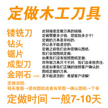 定做刀具镂铣刀定制金刚石刀具定做成型刀定制钻头开孔按图订做单