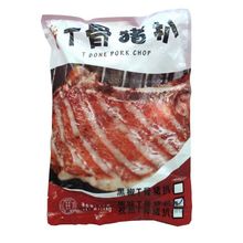 千般就原味T骨猪扒1kg 带骨猪排丁骨10片腌制餐厅半成品 冷冻包邮