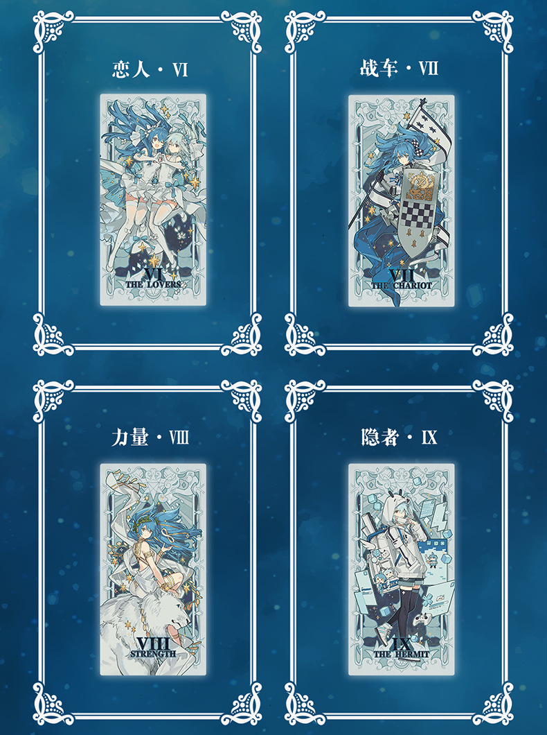 bilibili哔哩哔哩幻星集塔罗牌集换卡牌b站正版动漫周边二次元