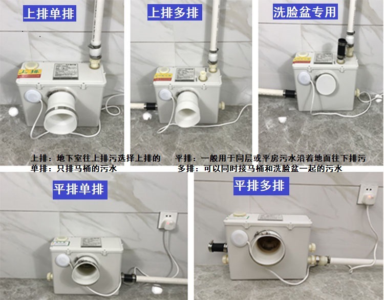 家用地下室电动粉碎器化粪器污水提升器电动粉碎马桶电马桶提升泵
