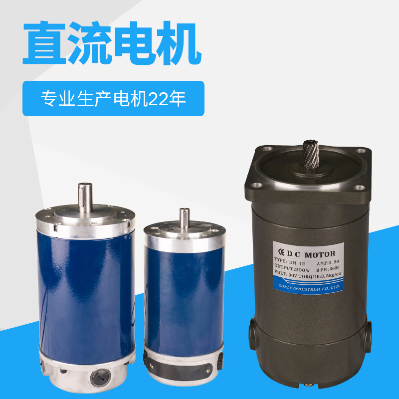 厂家直销有刷直流电机12v180v定制款直流电机一件起批