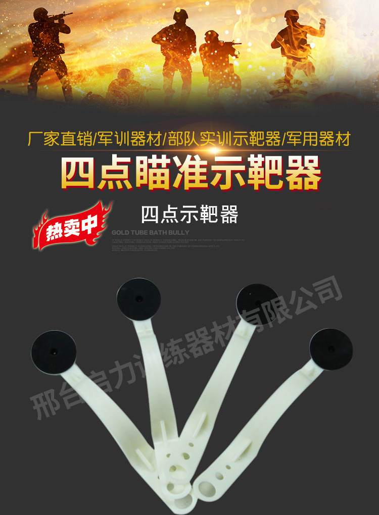 配发示靶器通用四点瞄准检查镜 训练瞄准器abs四点检查镜单兵战术