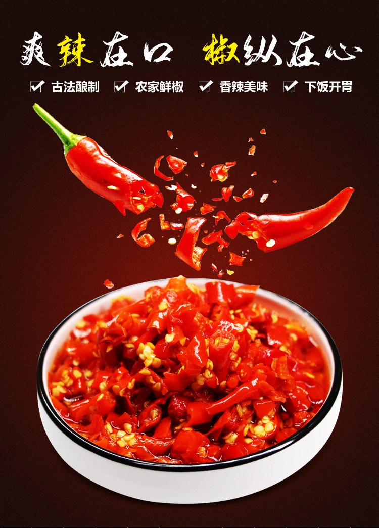 家用口味香辣味辣度重辣品牌军杰售卖方式包装包装规格辣王豆豉200g