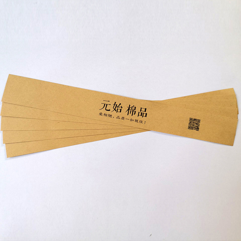 定做牛皮纸腰封封条食品水果茶叶半透明硫酸纸礼品盒定制印刷