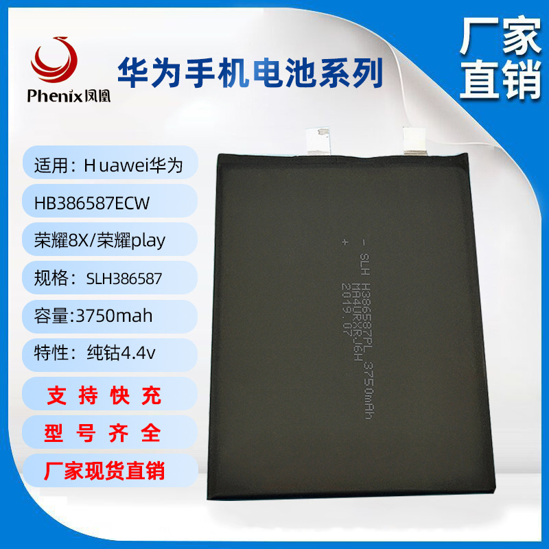 适用华为荣耀8x荣耀play手机锂电池电芯纯钴44v3750mah厂家批发