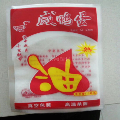 真空海鸭蛋包装袋 耐高温皮蛋卤蛋真空袋-阿里巴巴