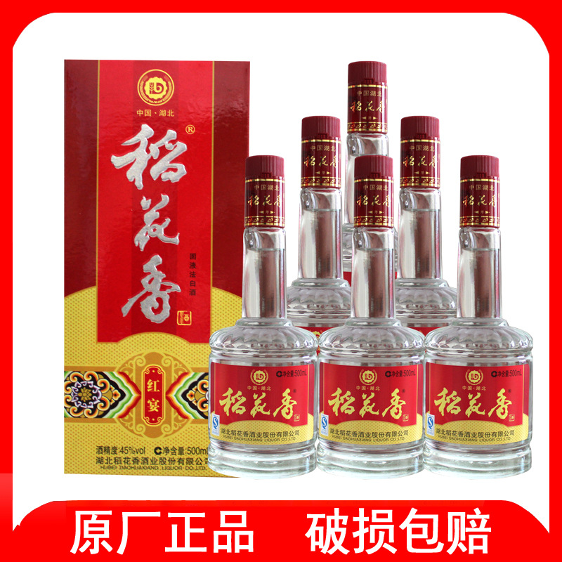 稻花香白酒红宴45度500ml*6瓶喜庆送礼整箱