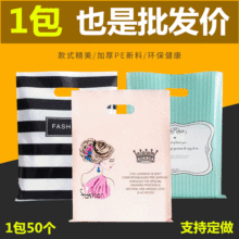 服装店袋子订做印刷定做logo定制女装童装购物礼品包装塑料手提袋