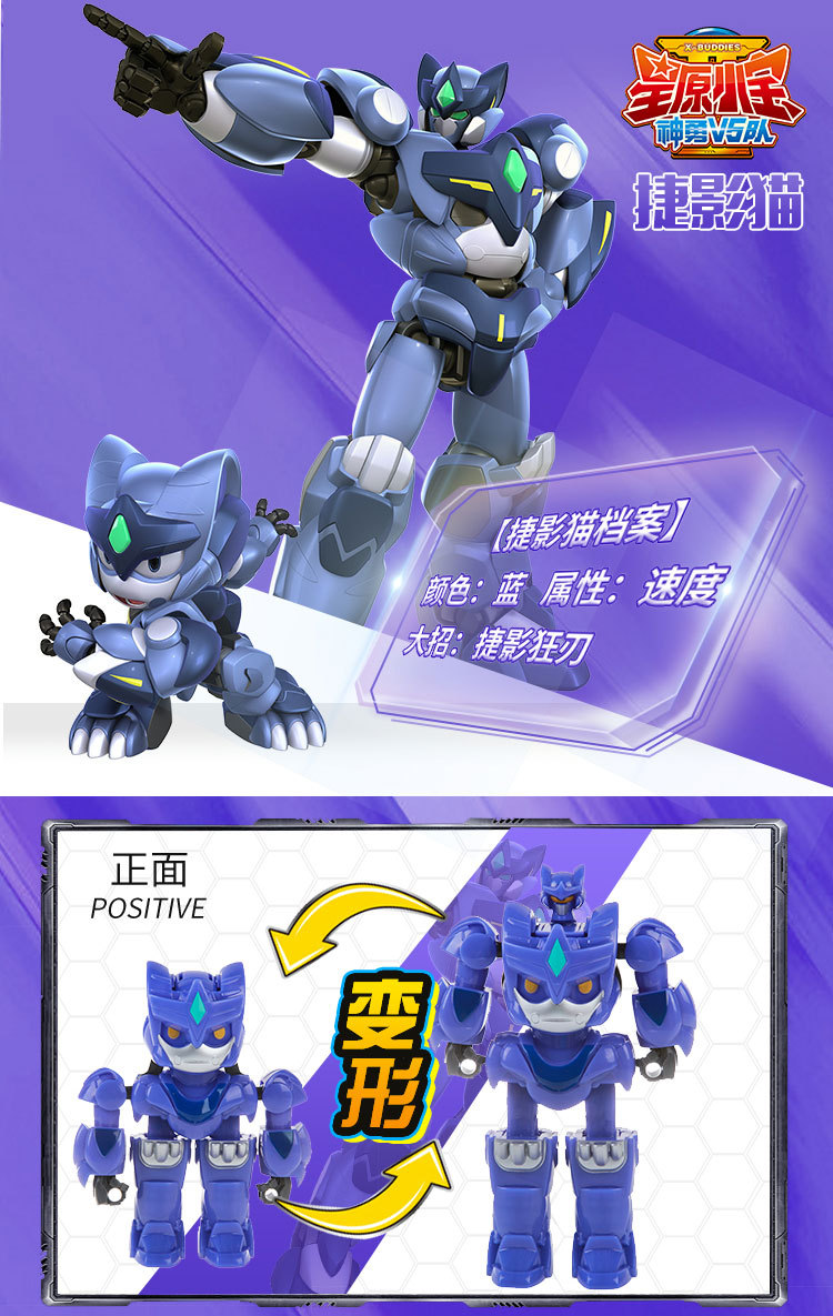 星原小宝2之神勇v5队变形机器人鑫源星元新源1战神六合体玩具全套