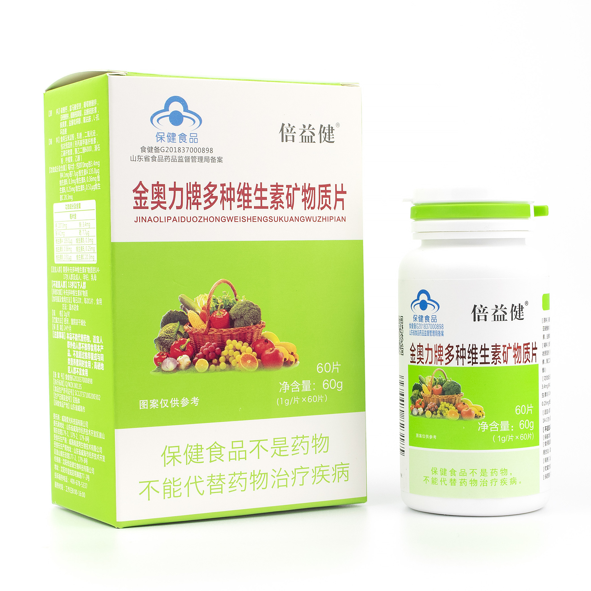 金奥力牌多种维生素矿物质片 60片-阿里巴巴