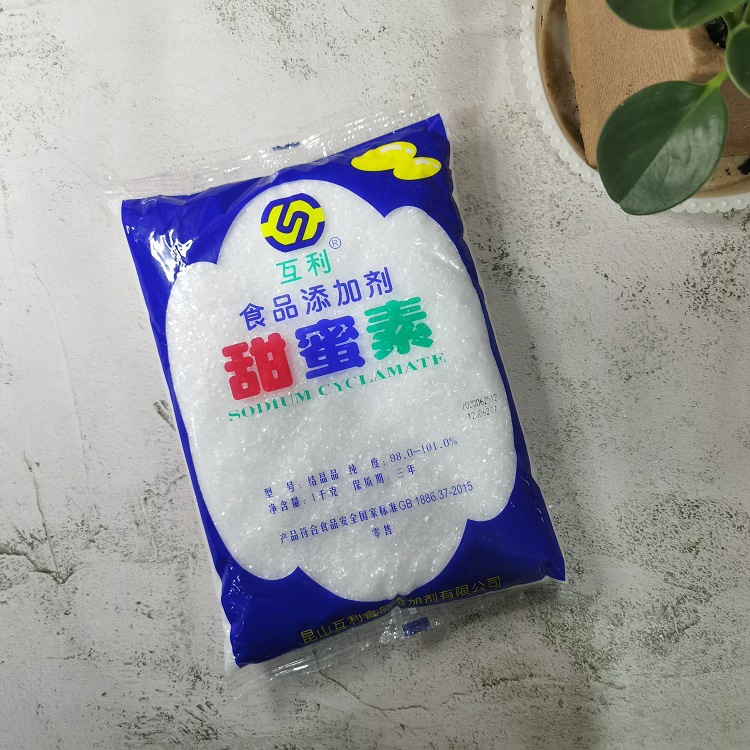 甜味剂 食品级互利牌甜蜜素1kg 豆浆冷饮果汁蜜饯 50倍蔗糖甜
