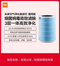 米家空气净化器滤芯 标准版适用2S/3/pro甲醛等污染高效净化吸入