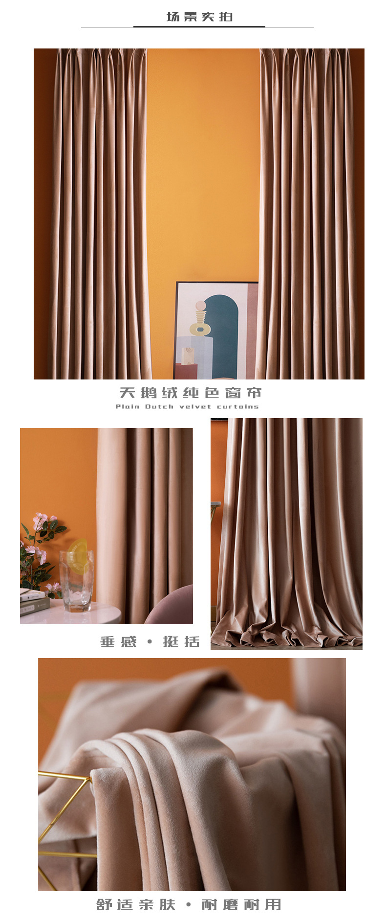 佛山窗帘厂家拼色天鹅绒窗帘ins简约高遮光酒店别墅工程纯色窗帘