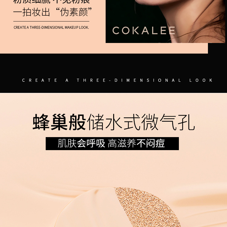 柏俐臣 可卡莉钻石闪耀气垫cc霜 粉底液oem贴牌代加工 源头厂家