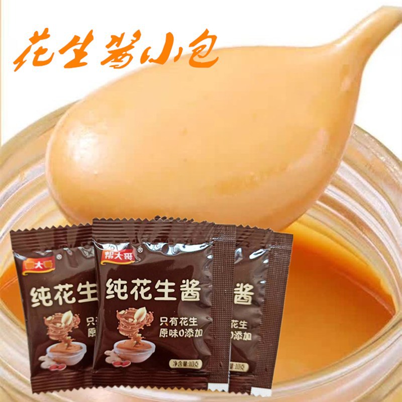 厂家10克纯花生酱小包拌面酱沙县三明治面包调味酱料袋装商用外卖