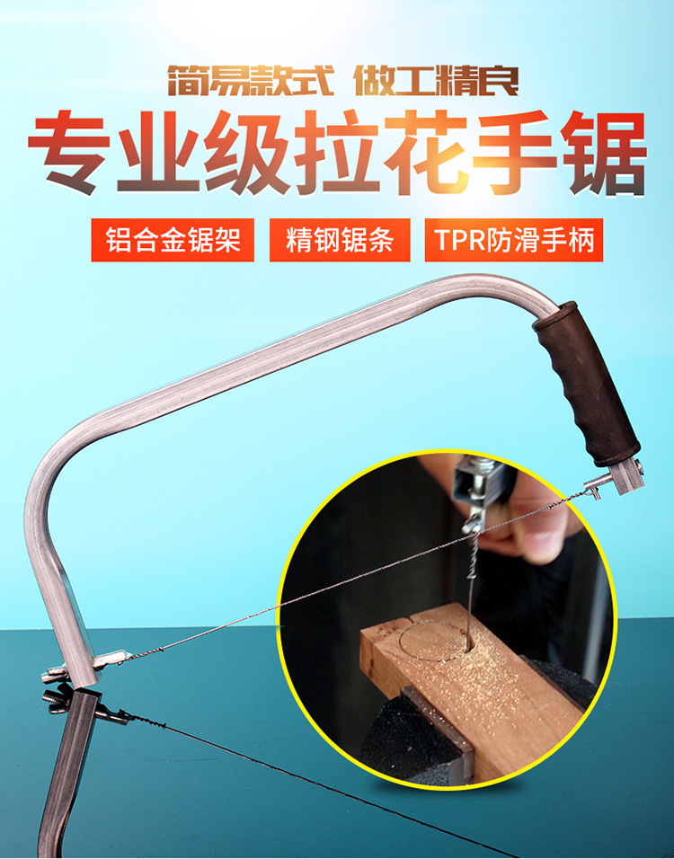 手工线锯多功能手拉钢丝锯条万用拉花锯子家用小型锯弓木工曲线锯