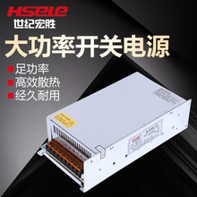 宏胜220V转12V24V直流大功率开关电源350W-3000W电机变压器15A25A