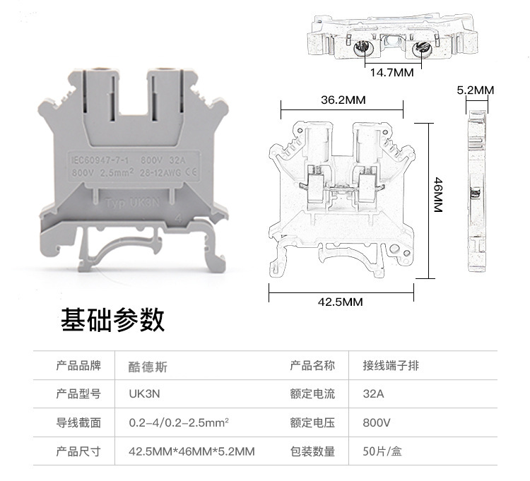 供应uk3n快速接线端子挡板 uk端板 接线帽冷压欧式连接器32a 800v