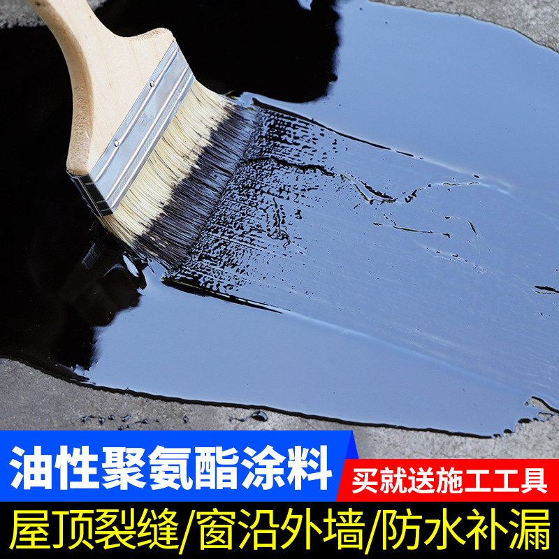 屋顶防水补漏材料楼顶楼房房顶裂缝911聚氨酯沥青油膏涂料胶堵王