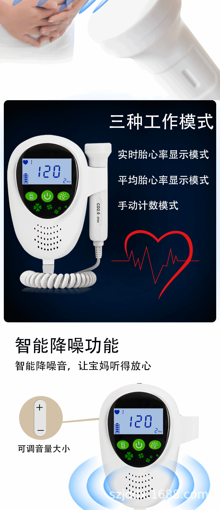 多普勒胎心仪孕妇家用胎心监护仪听胎心胎动心率监测仪