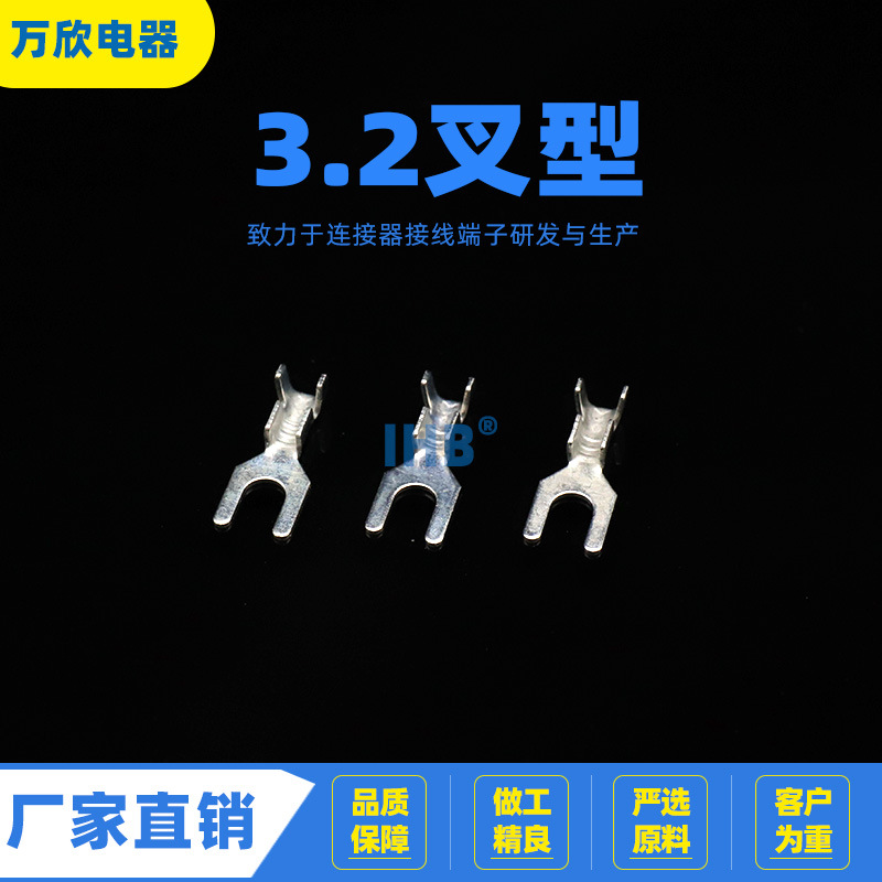2叉型 连接器 冷压开口uy形接线片 铜鼻线耳 汽车接线裸端子-阿里巴巴