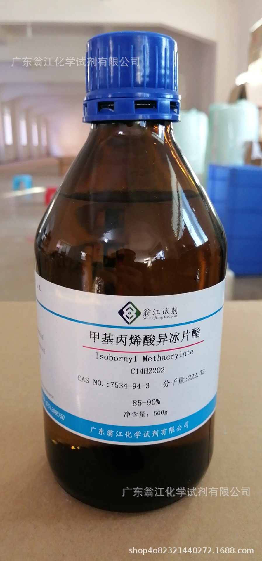 翁江试剂甲基丙烯酸异冰片酯7534943分析纯ar500g瓶p液