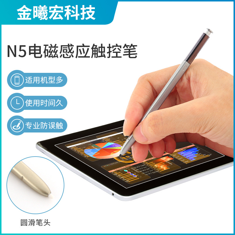 适用三星note8手机电磁感应触控笔三星电容笔触控笔手写笔电磁笔