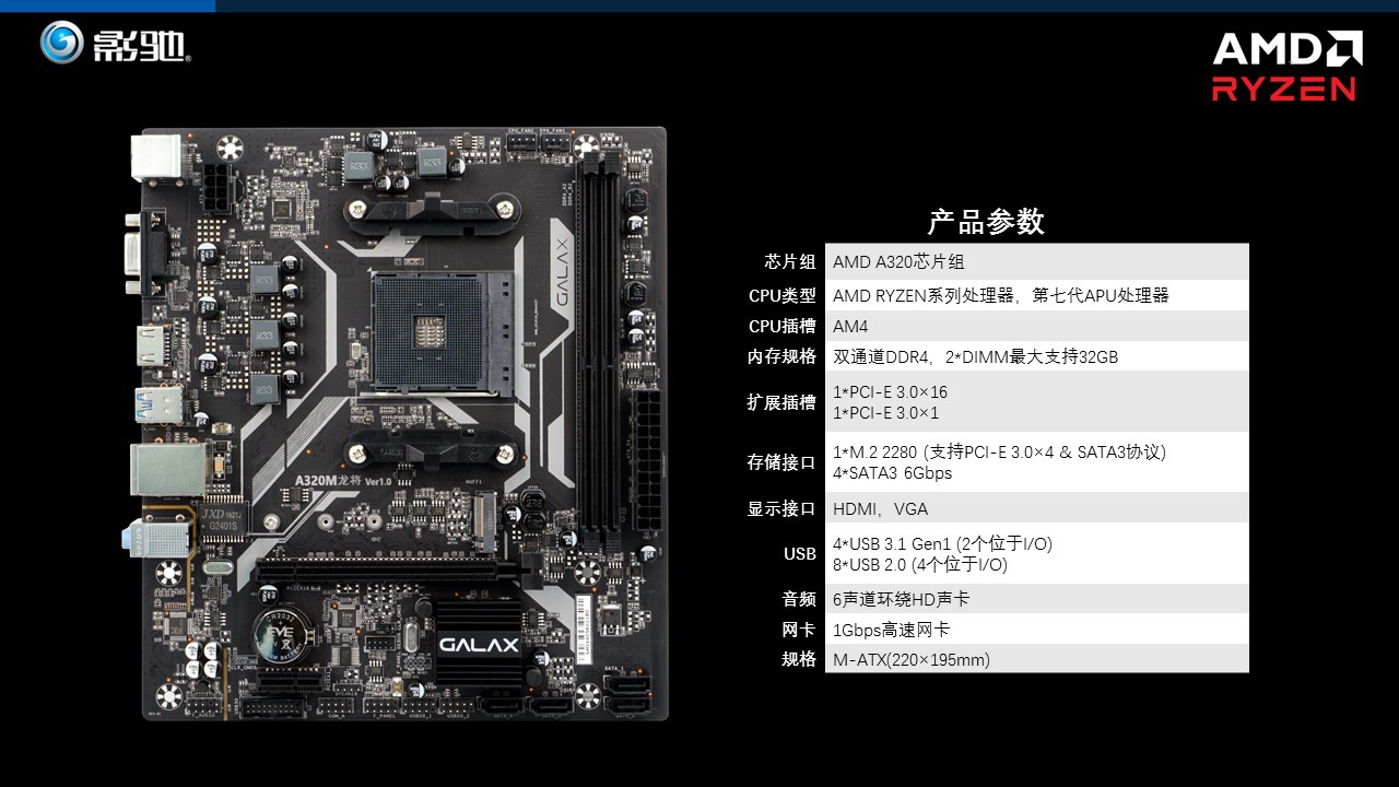 适用影驰a320m 龙将主板amd apu a8-9600cpu d4 4g2400内存条套装