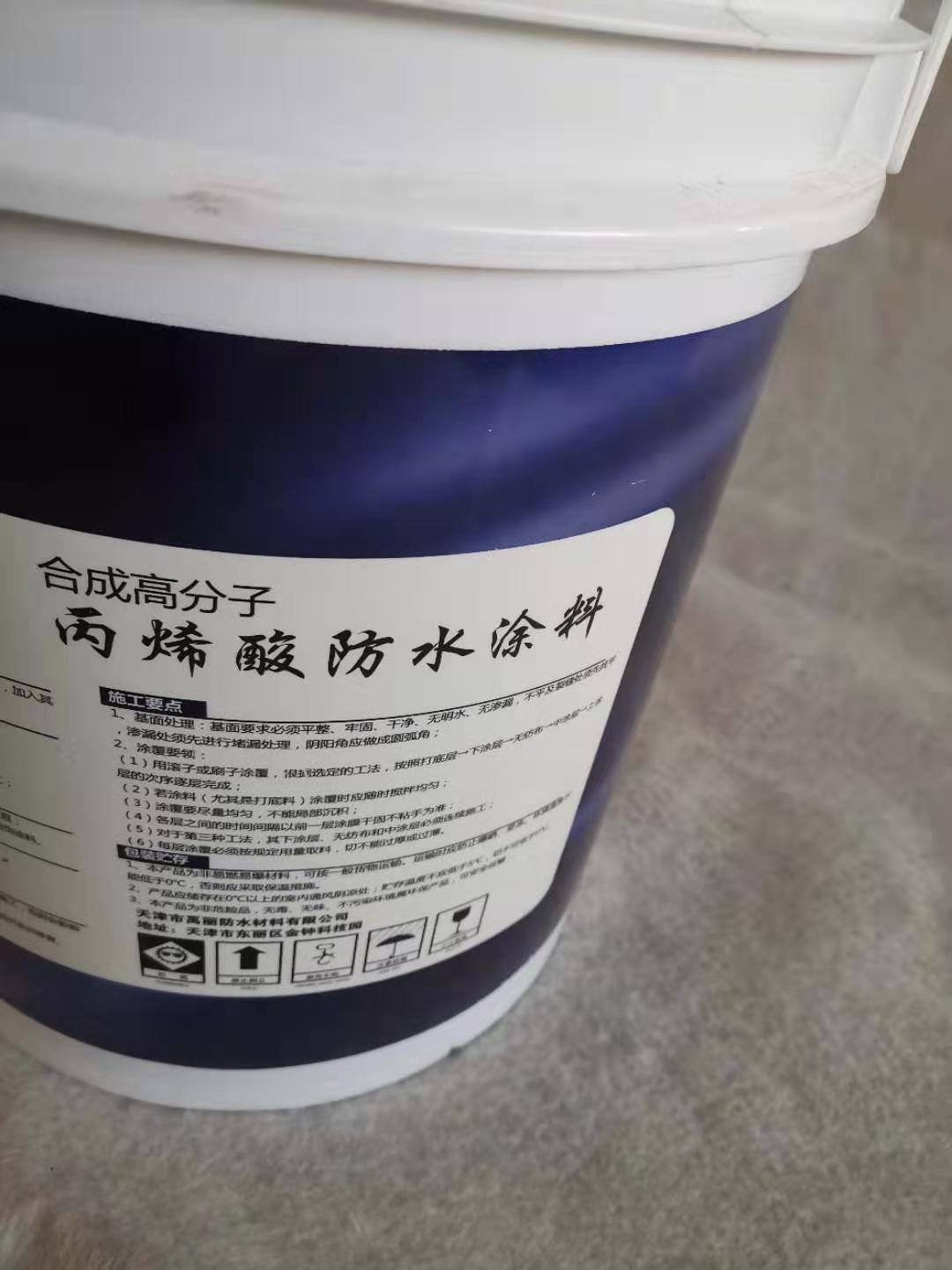 批发高弹丙烯酸合成高分子防水涂料 内外墙卫生间防水涂料